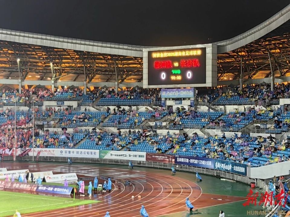 城凭借顽强, 永州vs湘 城凭借顽强, 永州vs湘